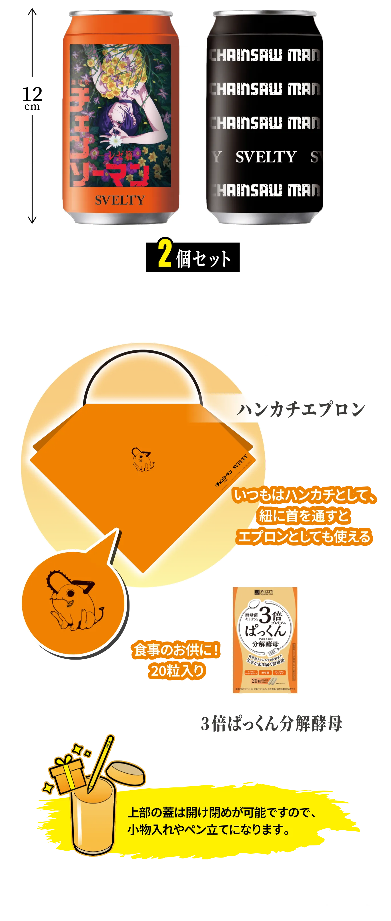 オリジナルグッズ同梱！上部の蓋は開け閉め可能ですので、小物入れやペン立てになります。
