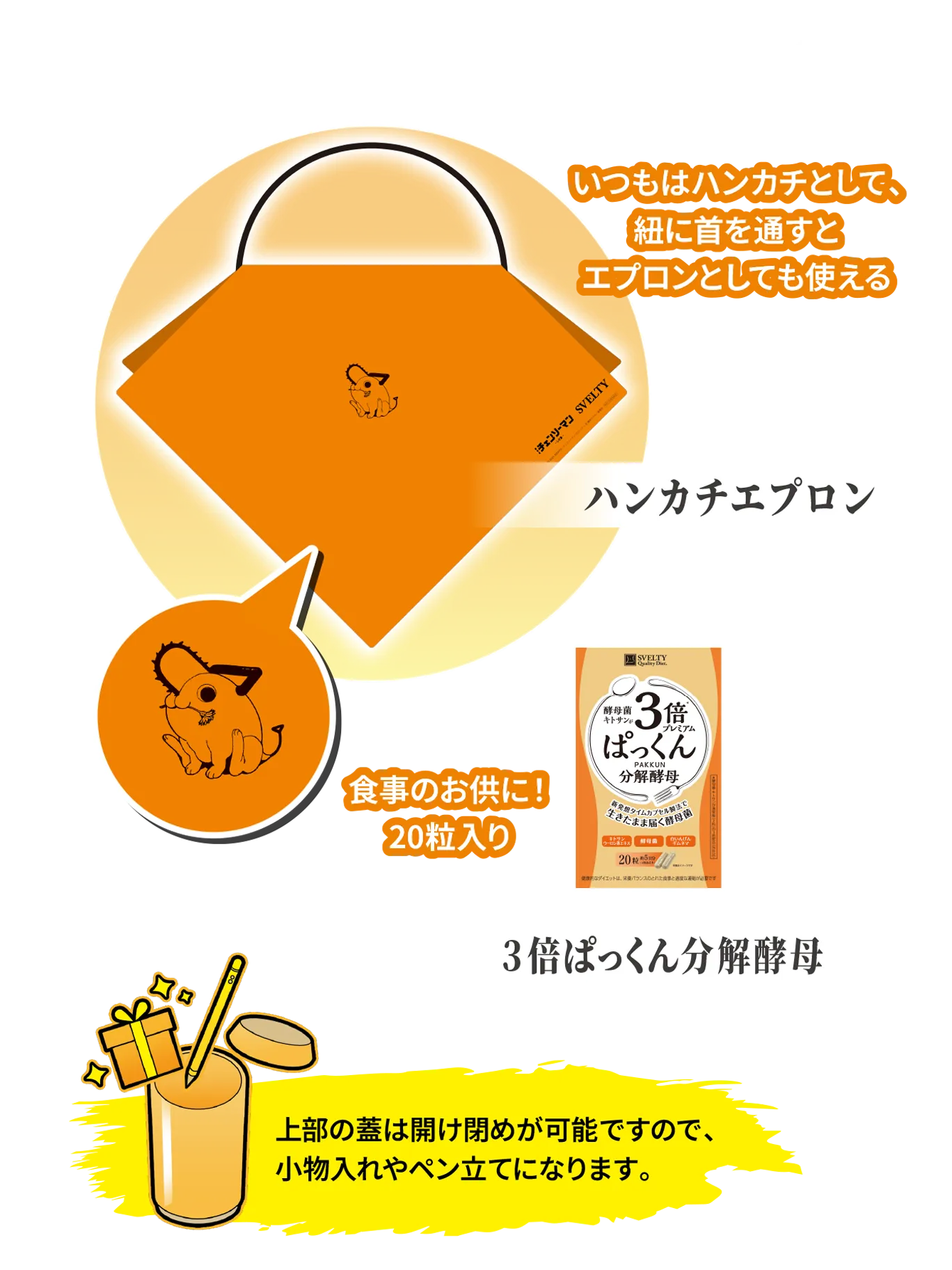 ポチタのハンカチエプロン いつもはハンカチとして、紐に首を通すとエプロンとしても使える