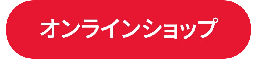 オンラインショップ
